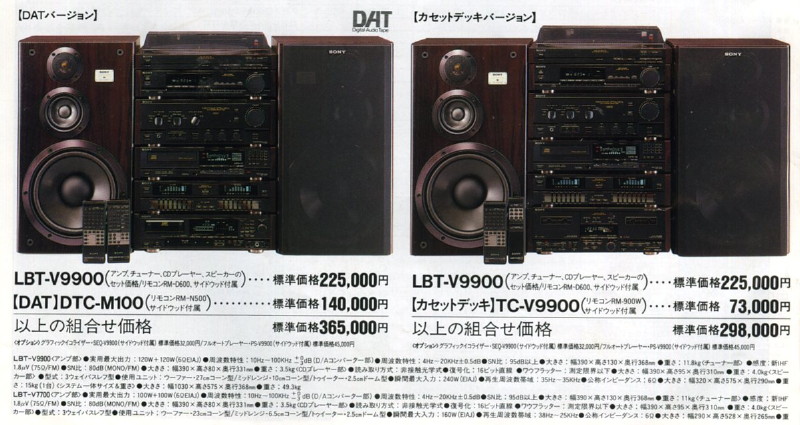 SONY ソニー LBT-V9900 Liberty リバティー アンプ,CD